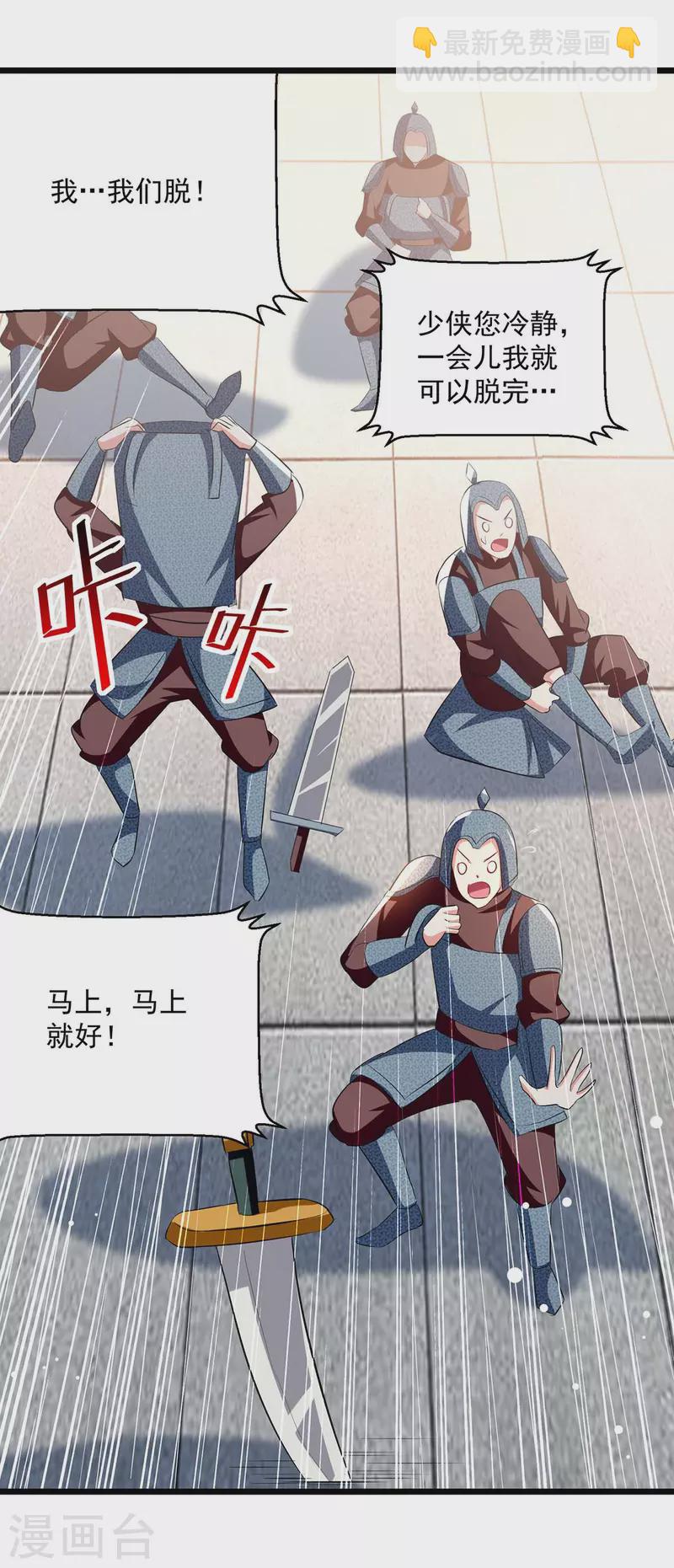 第201话 贺寿-第202话