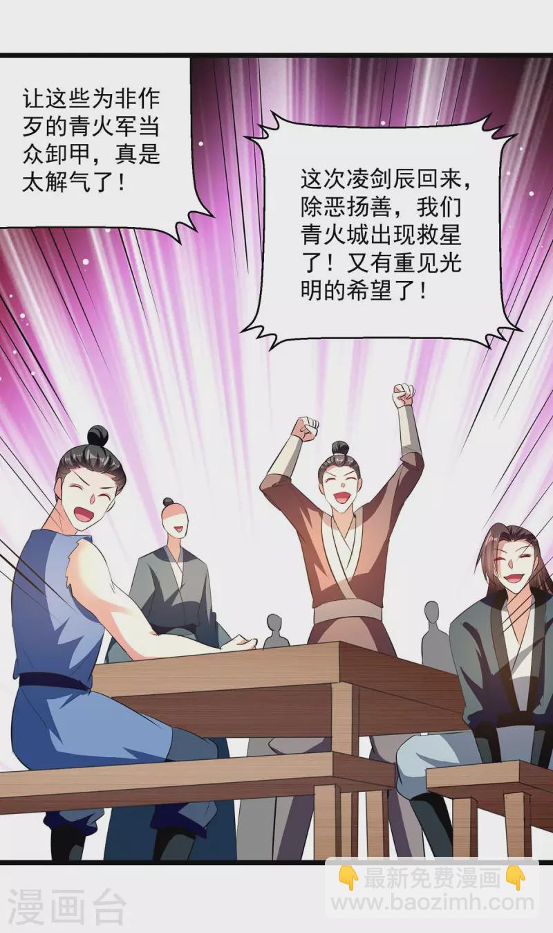 第201话 贺寿-第202话