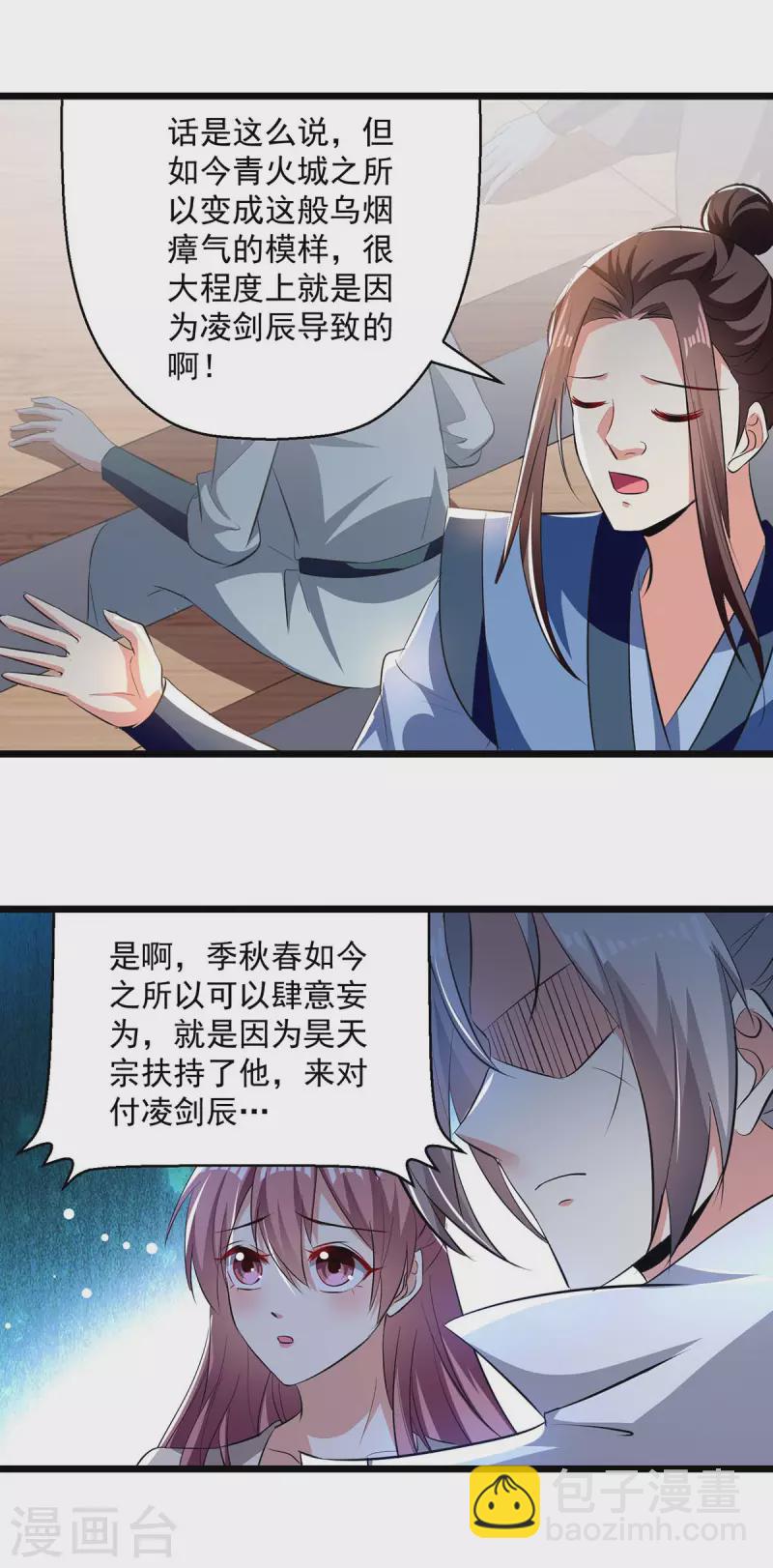 第201话 贺寿-第202话