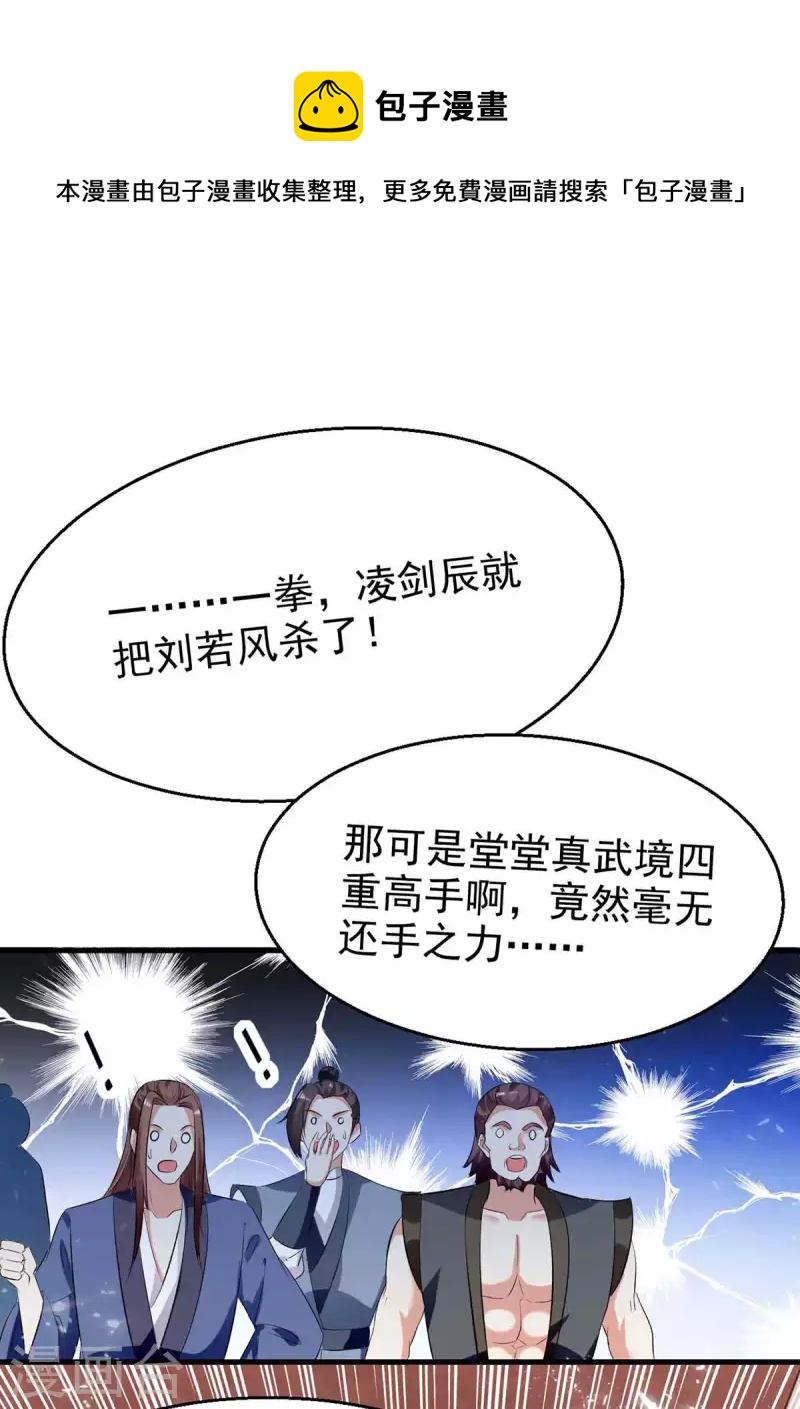 第203话 你的寿礼，不能浪费-第204话