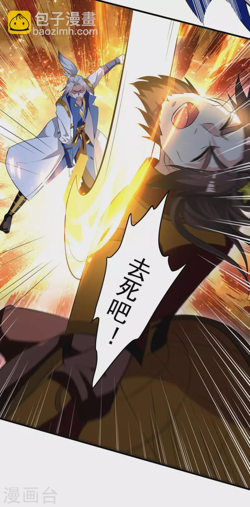 第203话 你的寿礼，不能浪费-第204话