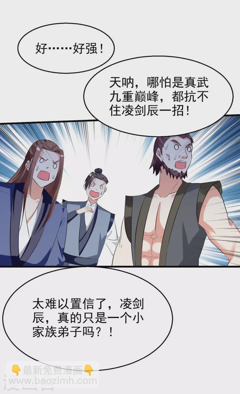 第203话 你的寿礼，不能浪费-第204话