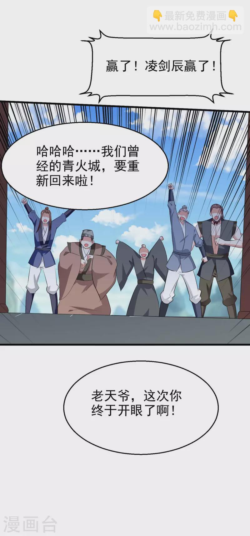 第203话 你的寿礼，不能浪费-第204话