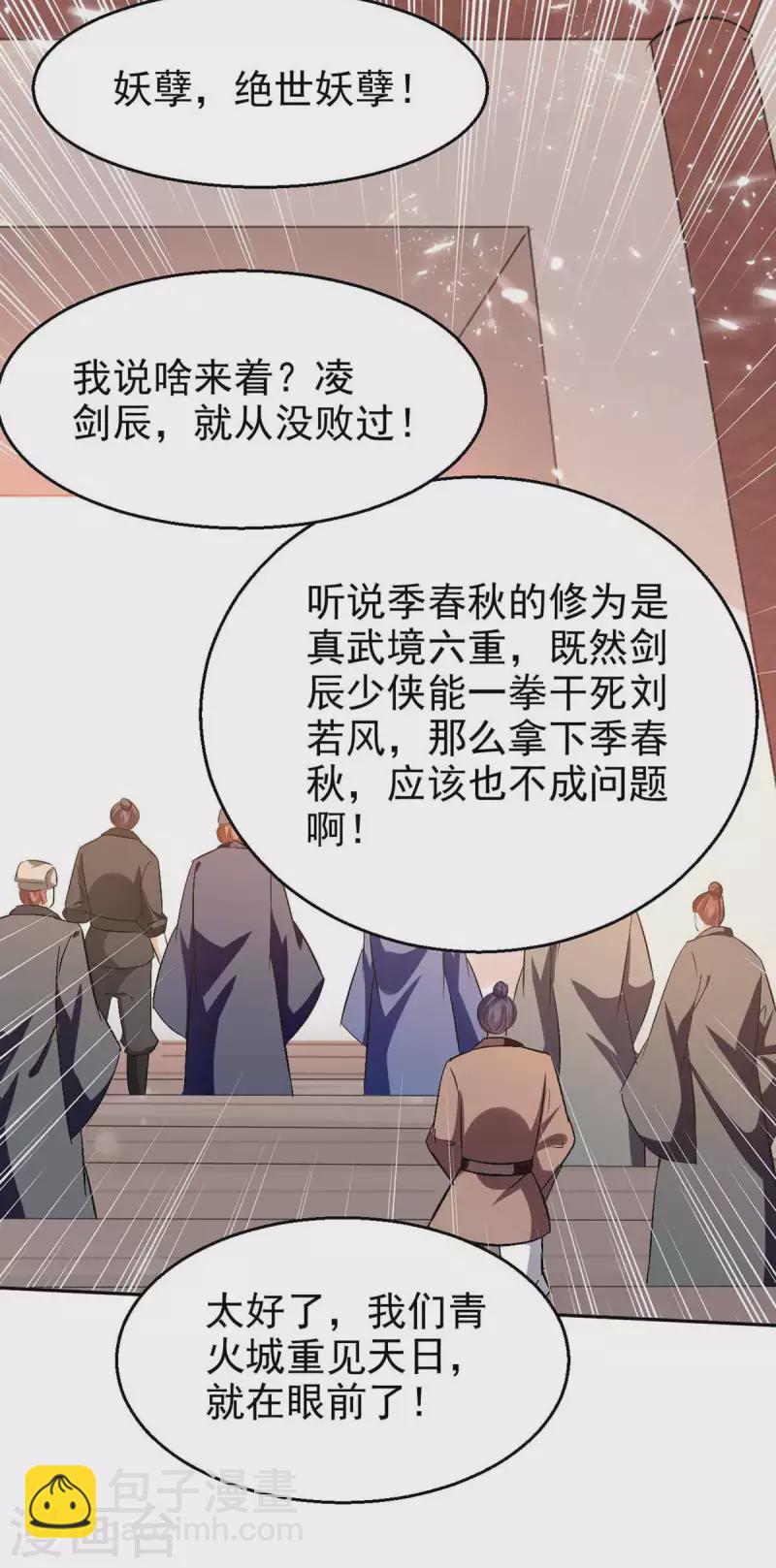 第203话 你的寿礼，不能浪费-第204话