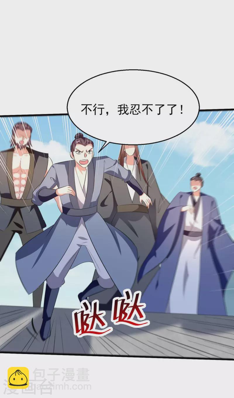 第203话 你的寿礼，不能浪费-第204话
