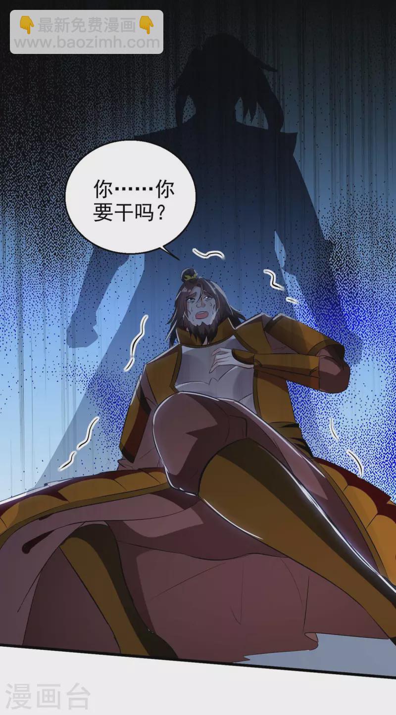 第203话 你的寿礼，不能浪费-第204话
