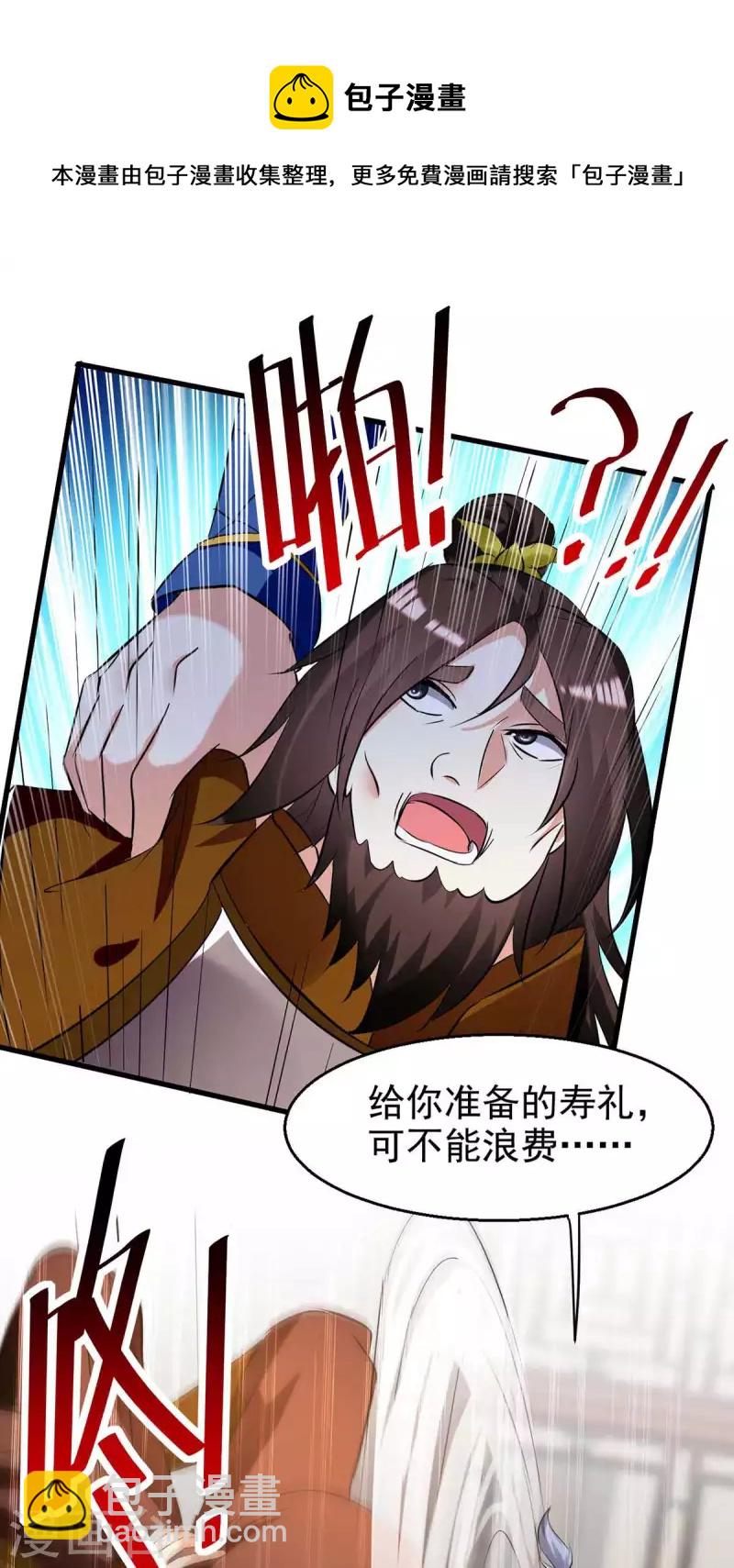 第203话 你的寿礼，不能浪费-第204话
