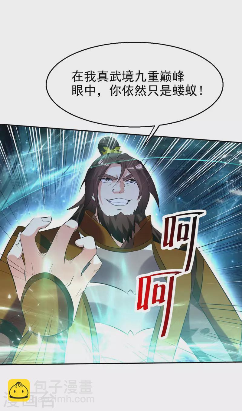 第203话 你的寿礼，不能浪费-第204话