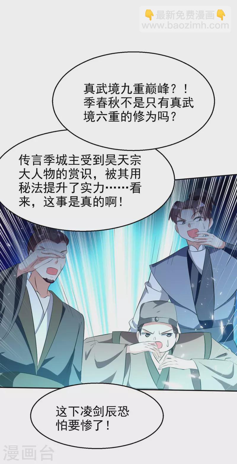 第203话 你的寿礼，不能浪费-第204话
