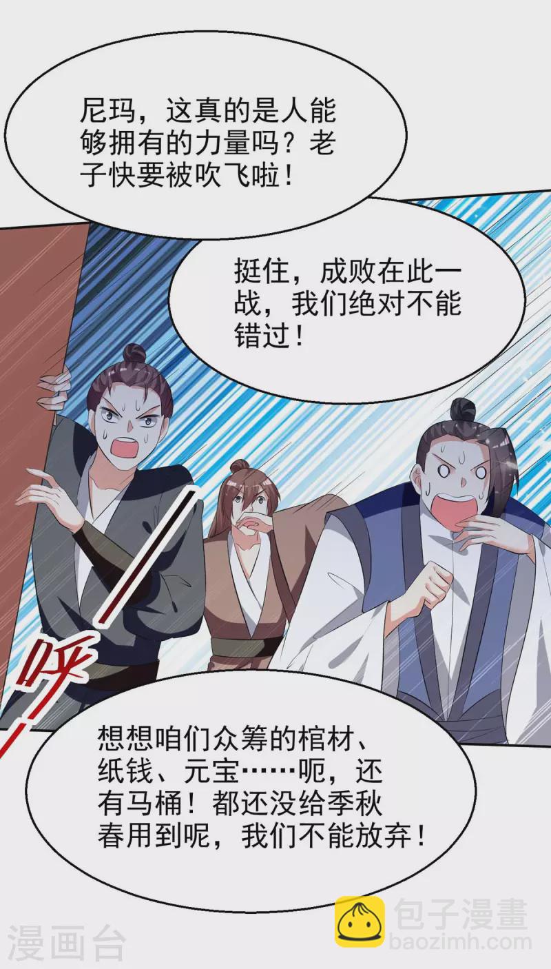 第203话 你的寿礼，不能浪费-第204话