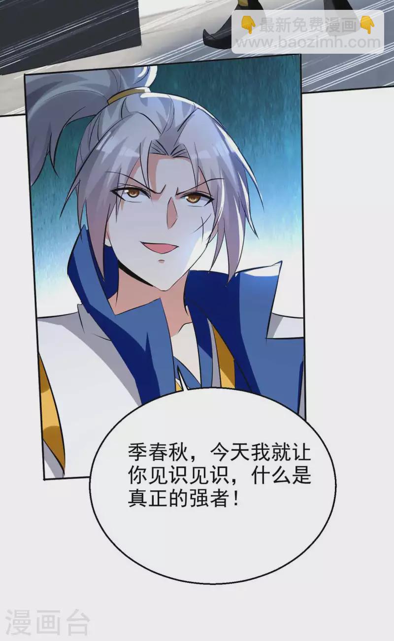 第203话 你的寿礼，不能浪费-第204话