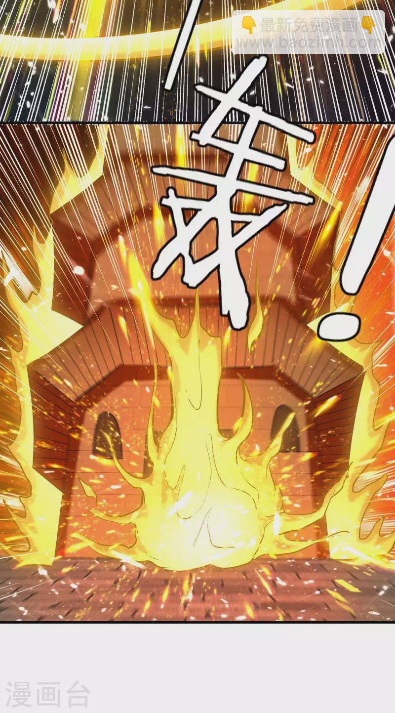 第205话 赠送功法-第206话