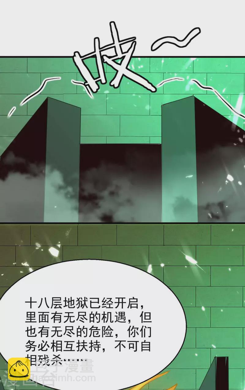 第205话 赠送功法-第206话