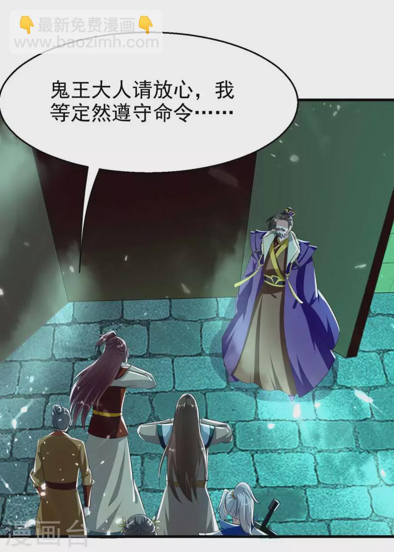 第205话 赠送功法-第206话