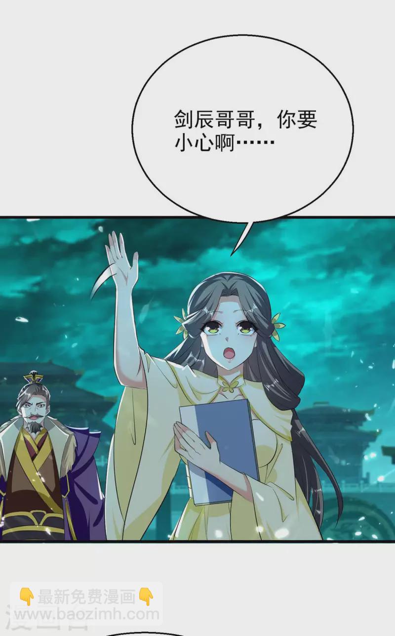 第205话 赠送功法-第206话