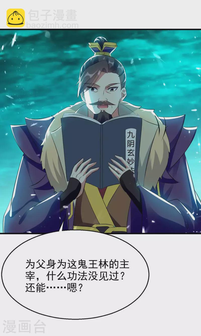 第205话 赠送功法-第206话