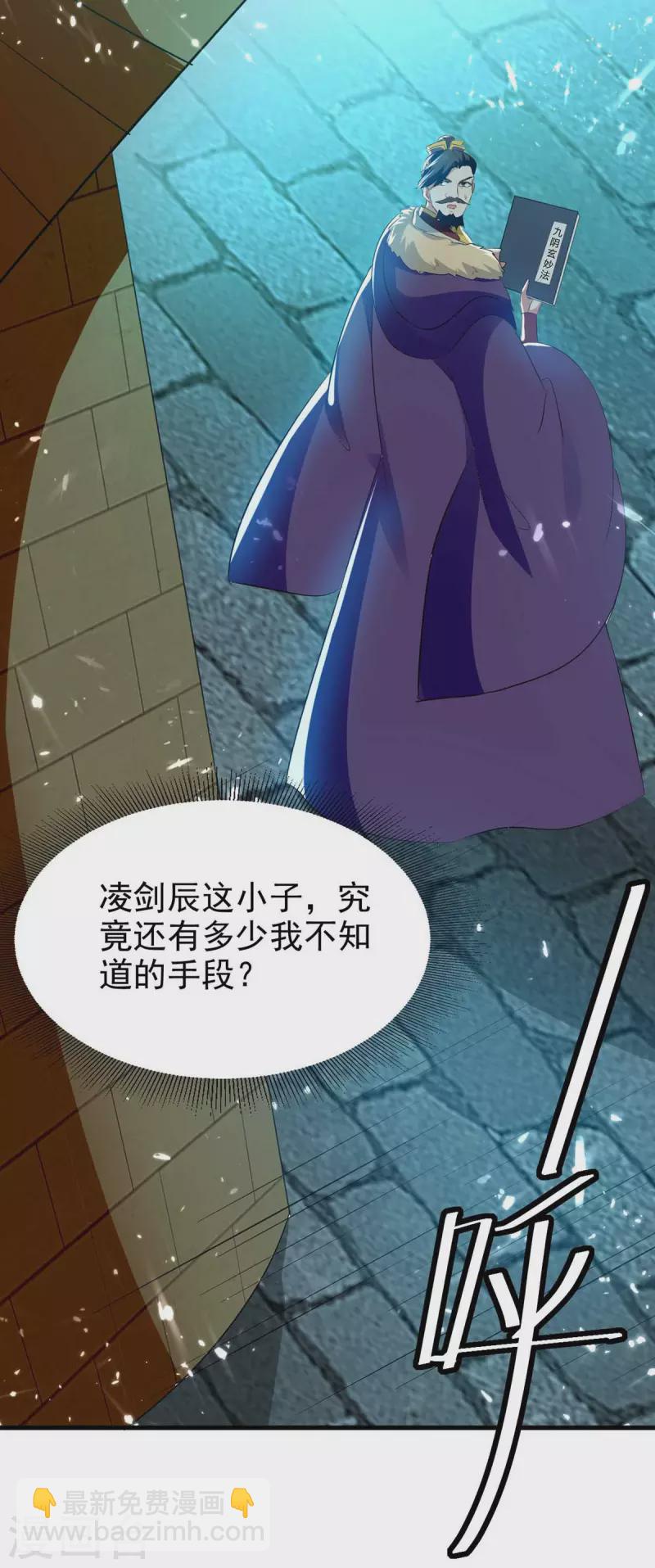 第205话 赠送功法-第206话