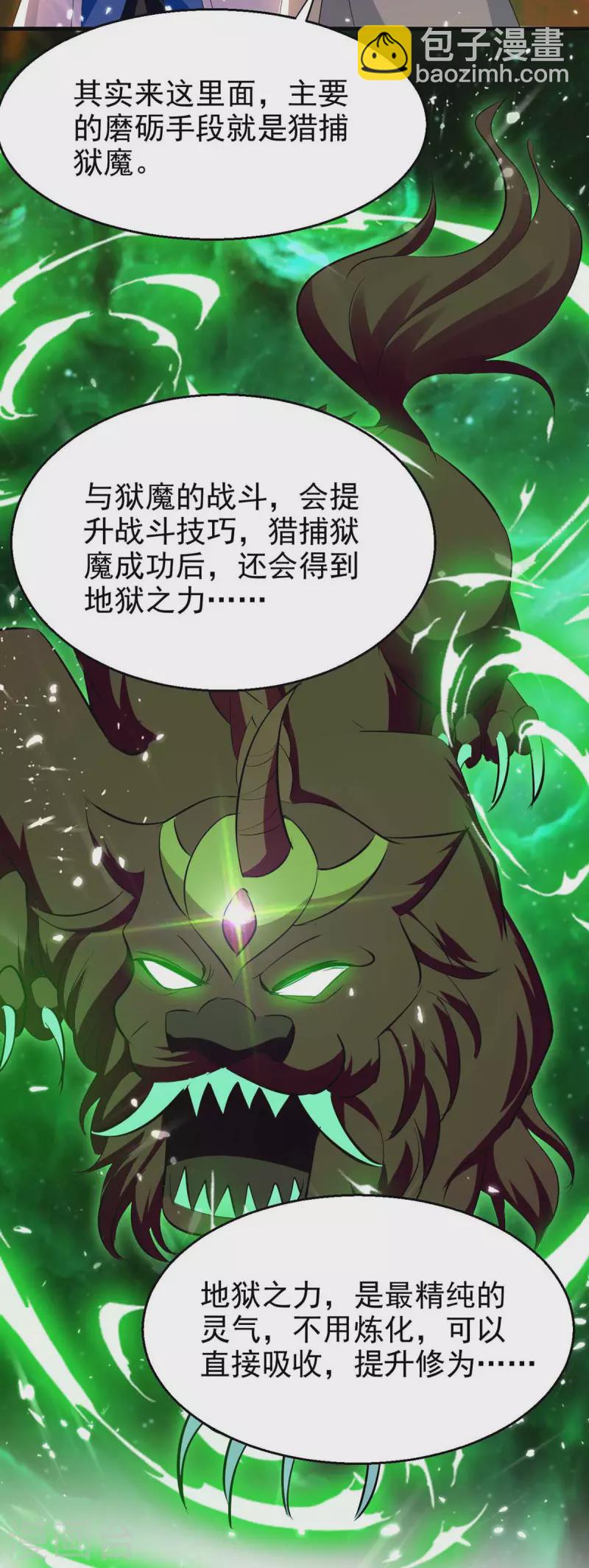 第205话 赠送功法-第206话
