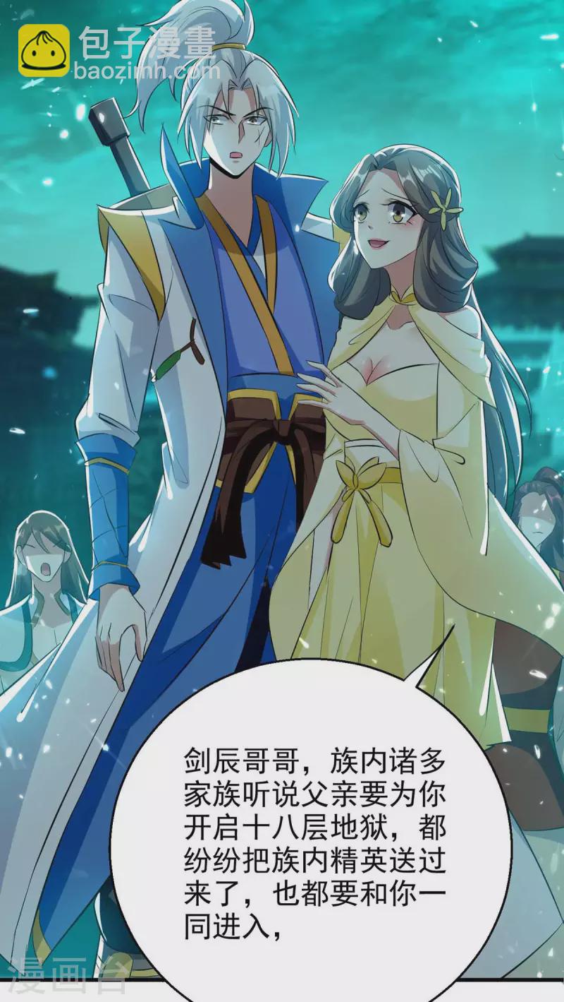 第205话 赠送功法-第206话