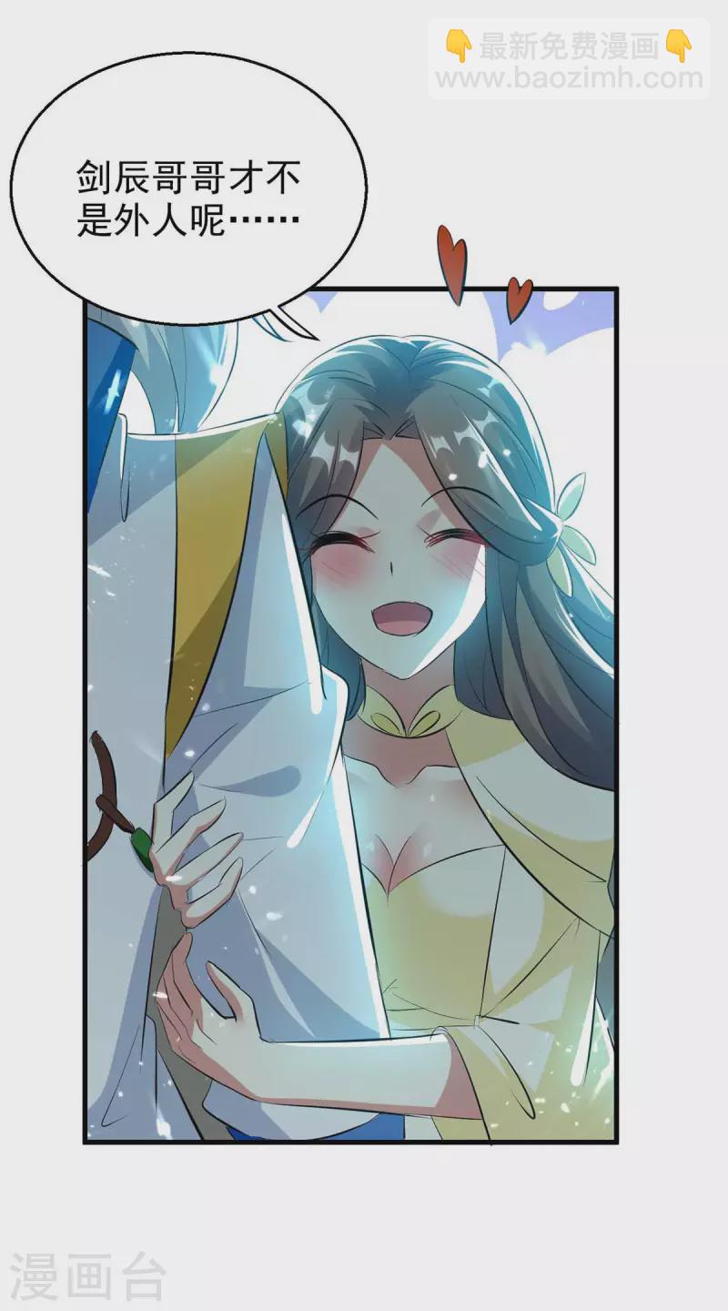 第205话 赠送功法-第206话