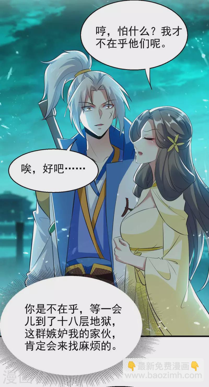 第205话 赠送功法-第206话