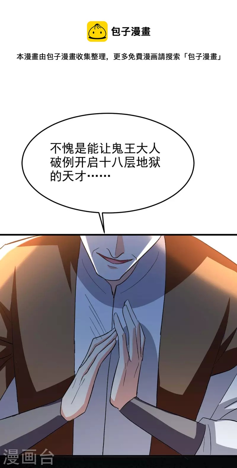 第207话 赌注-第208话