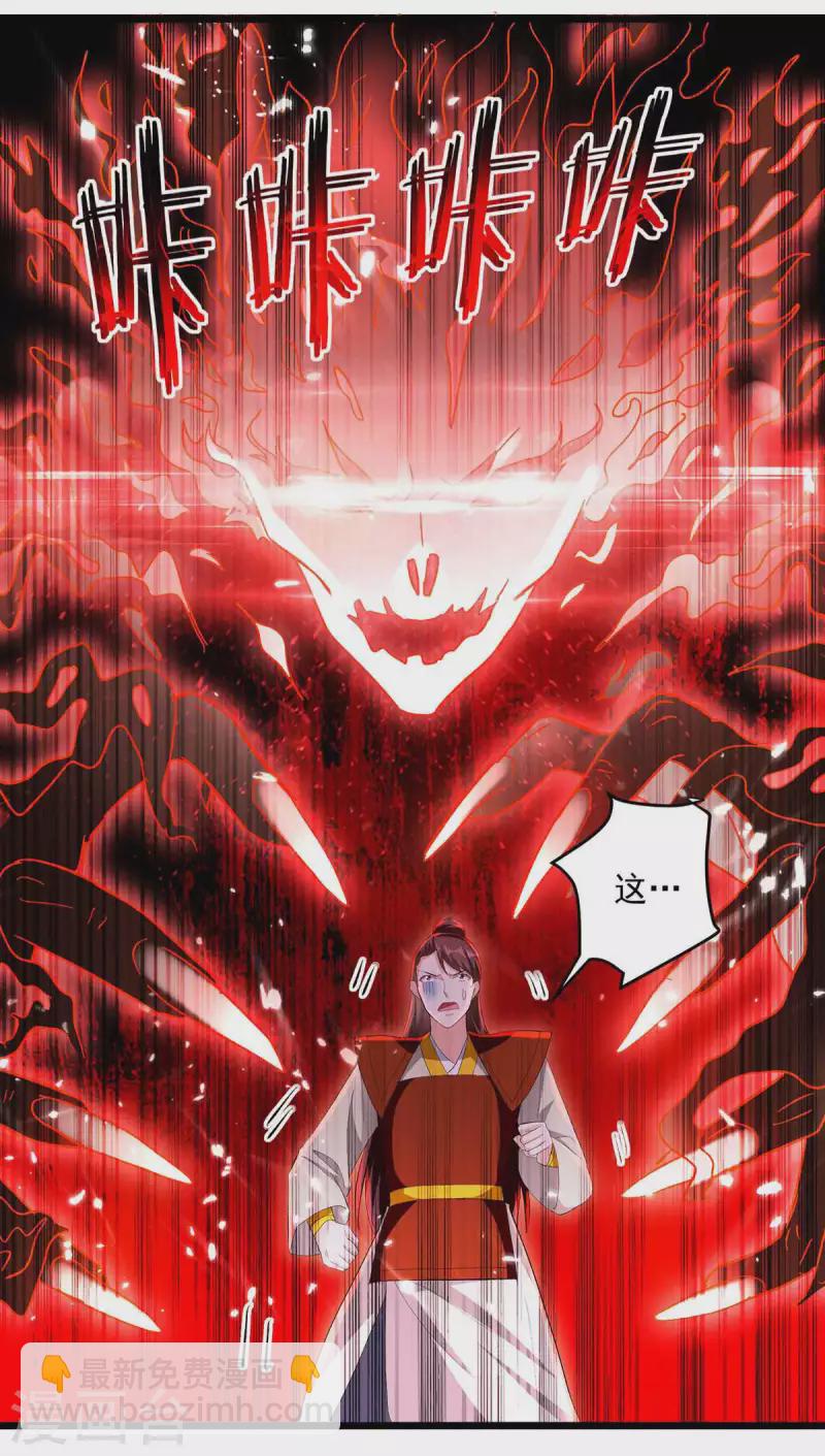 第207话 赌注-第208话