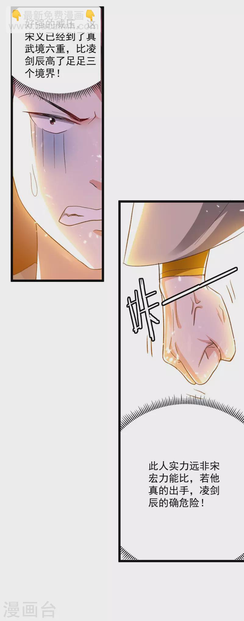 第207话 赌注-第208话