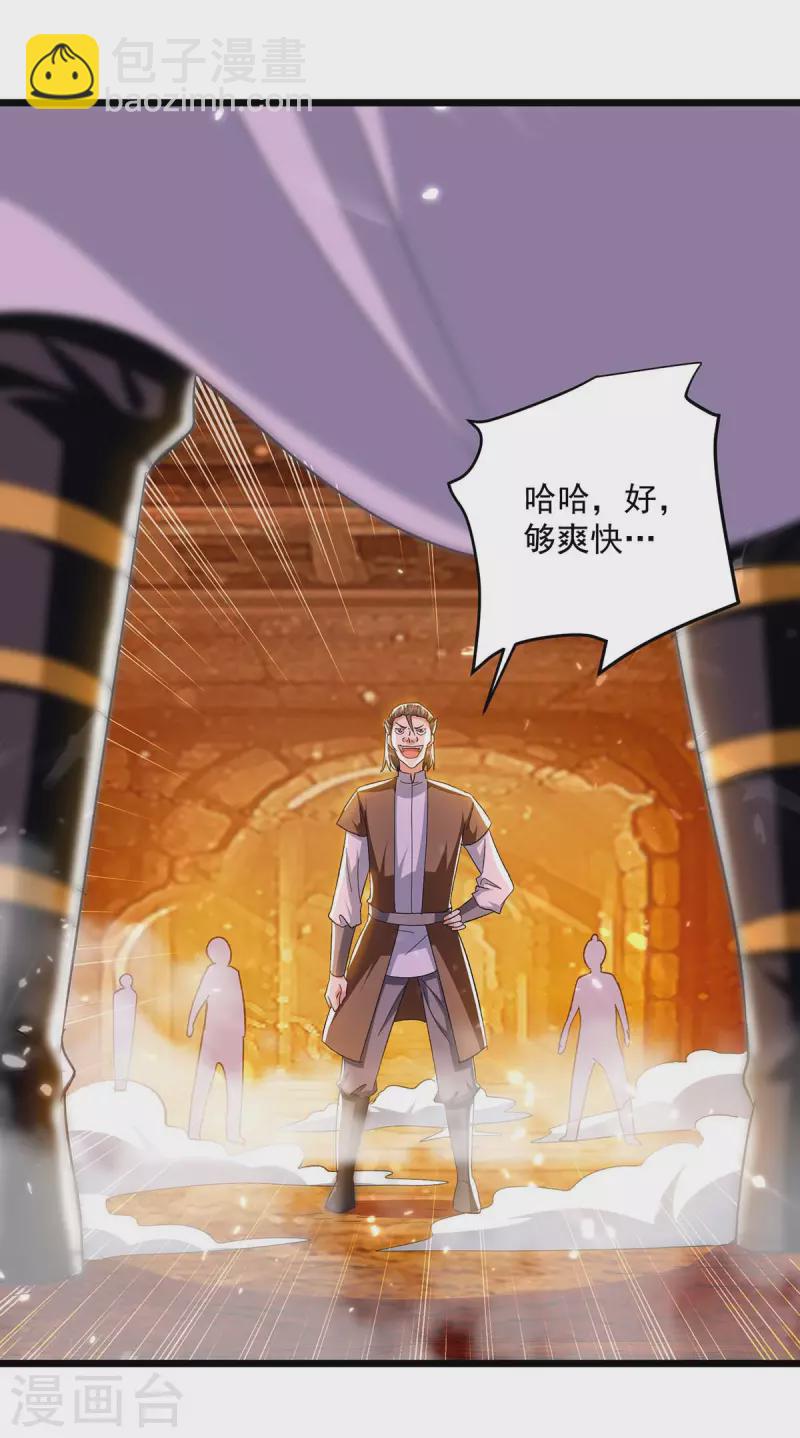 第207话 赌注-第208话