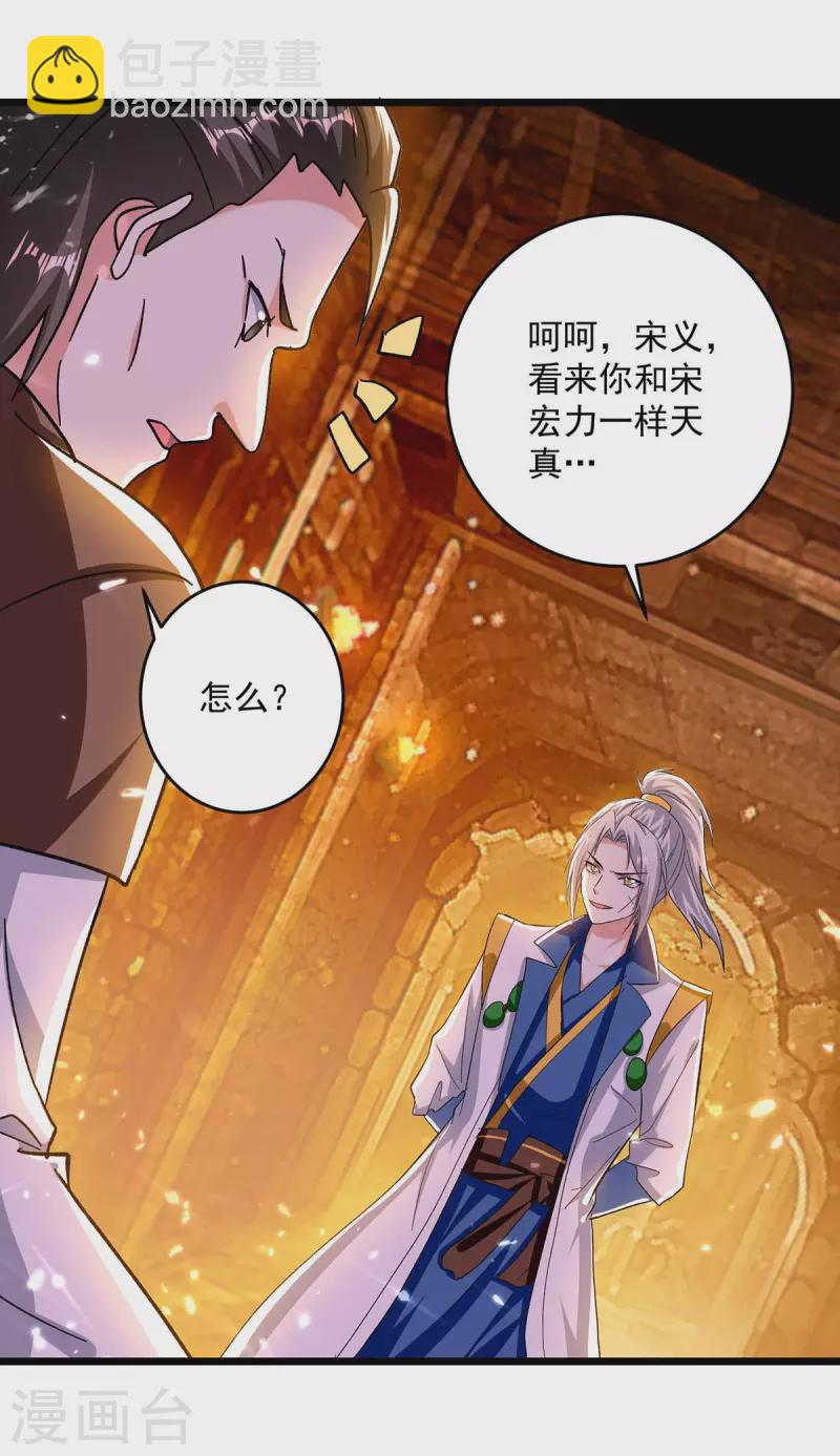 第207话 赌注-第208话