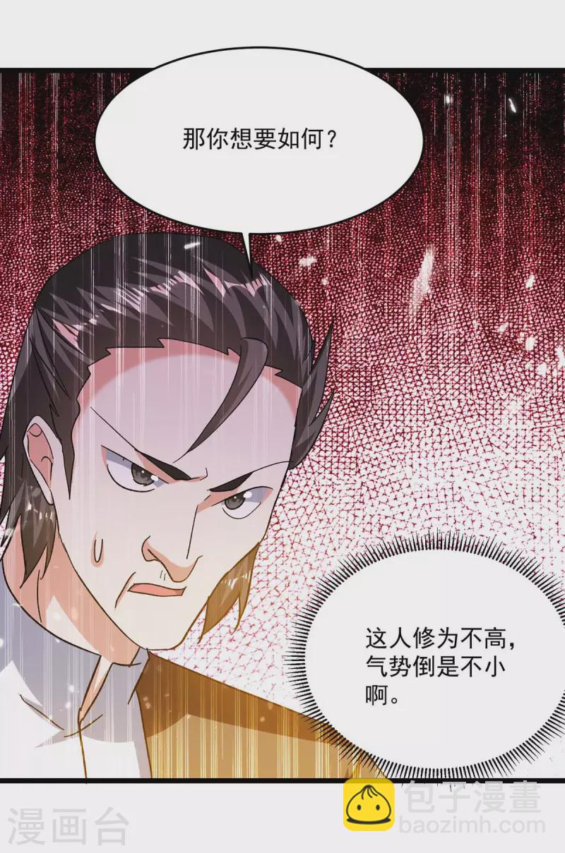 第207话 赌注-第208话