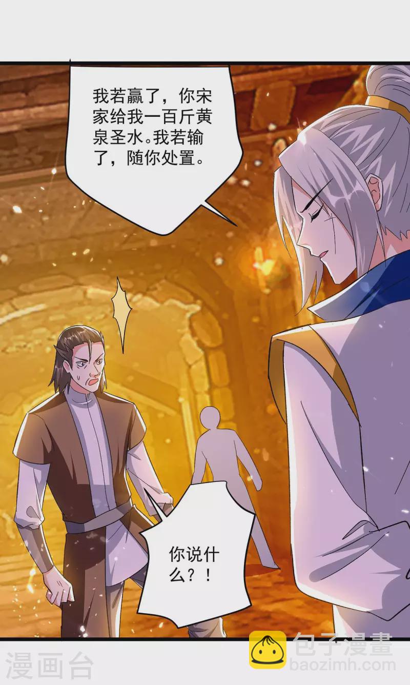 第207话 赌注-第208话