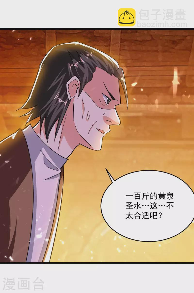 第207话 赌注-第208话