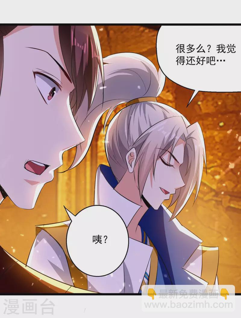 第207话 赌注-第208话
