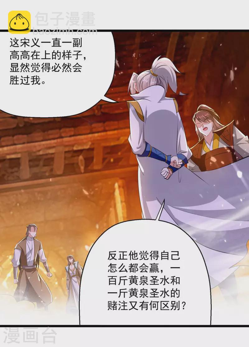 第207话 赌注-第208话