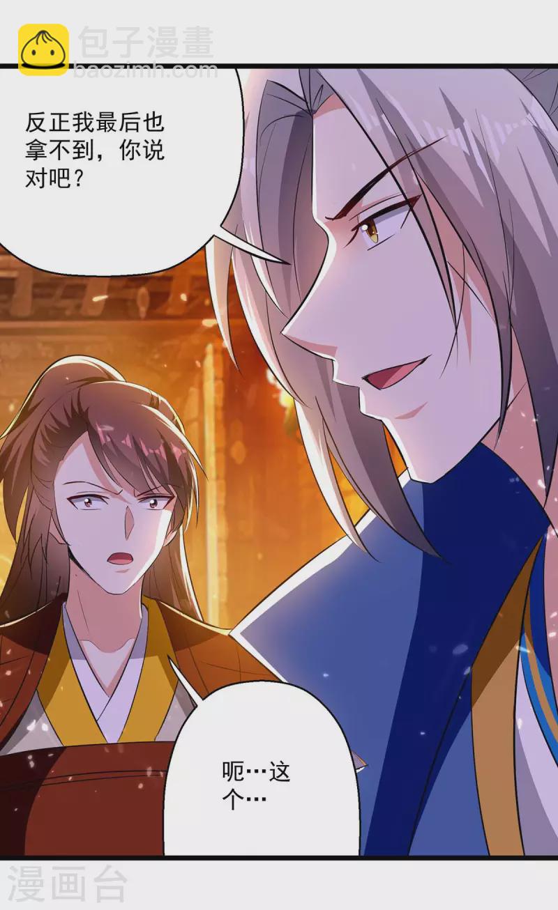 第207话 赌注-第208话