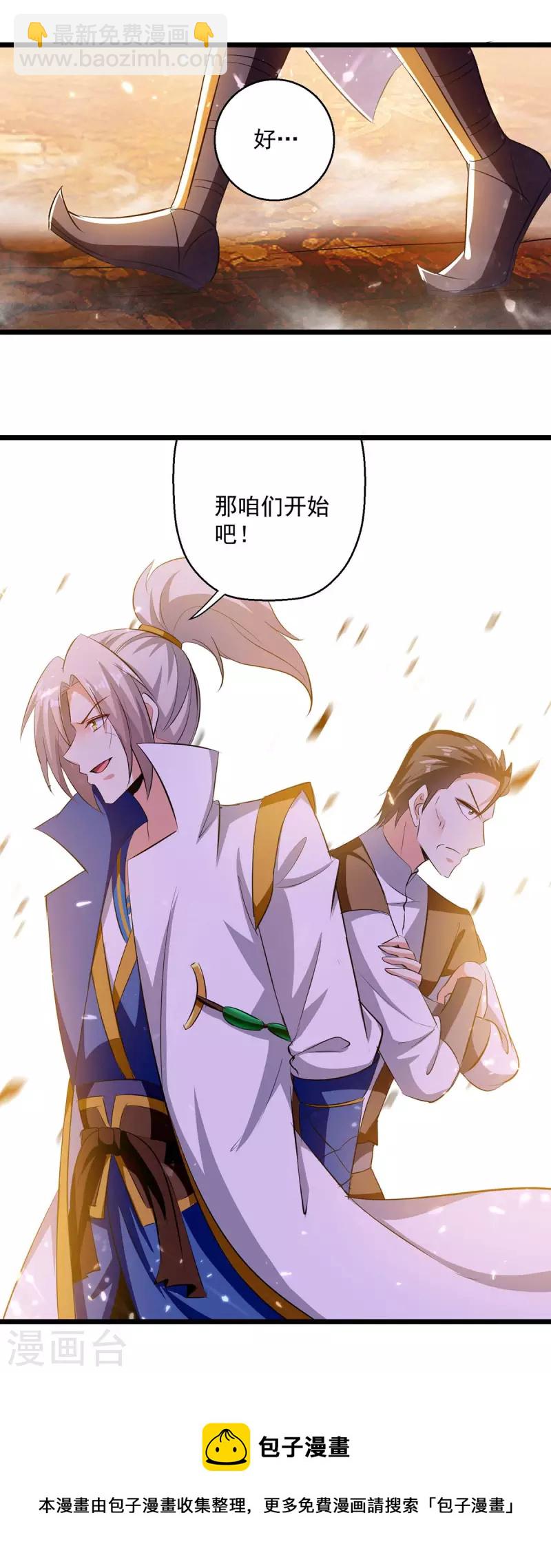 第207话 赌注-第208话