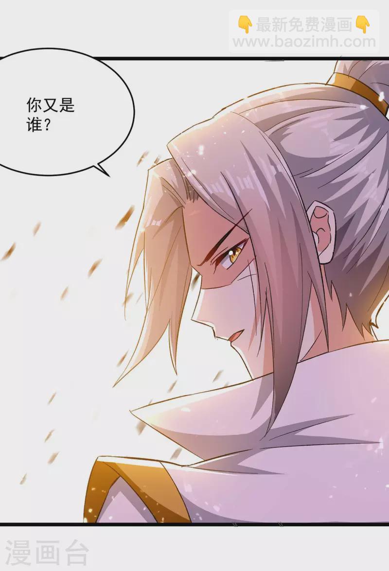第207话 赌注-第208话
