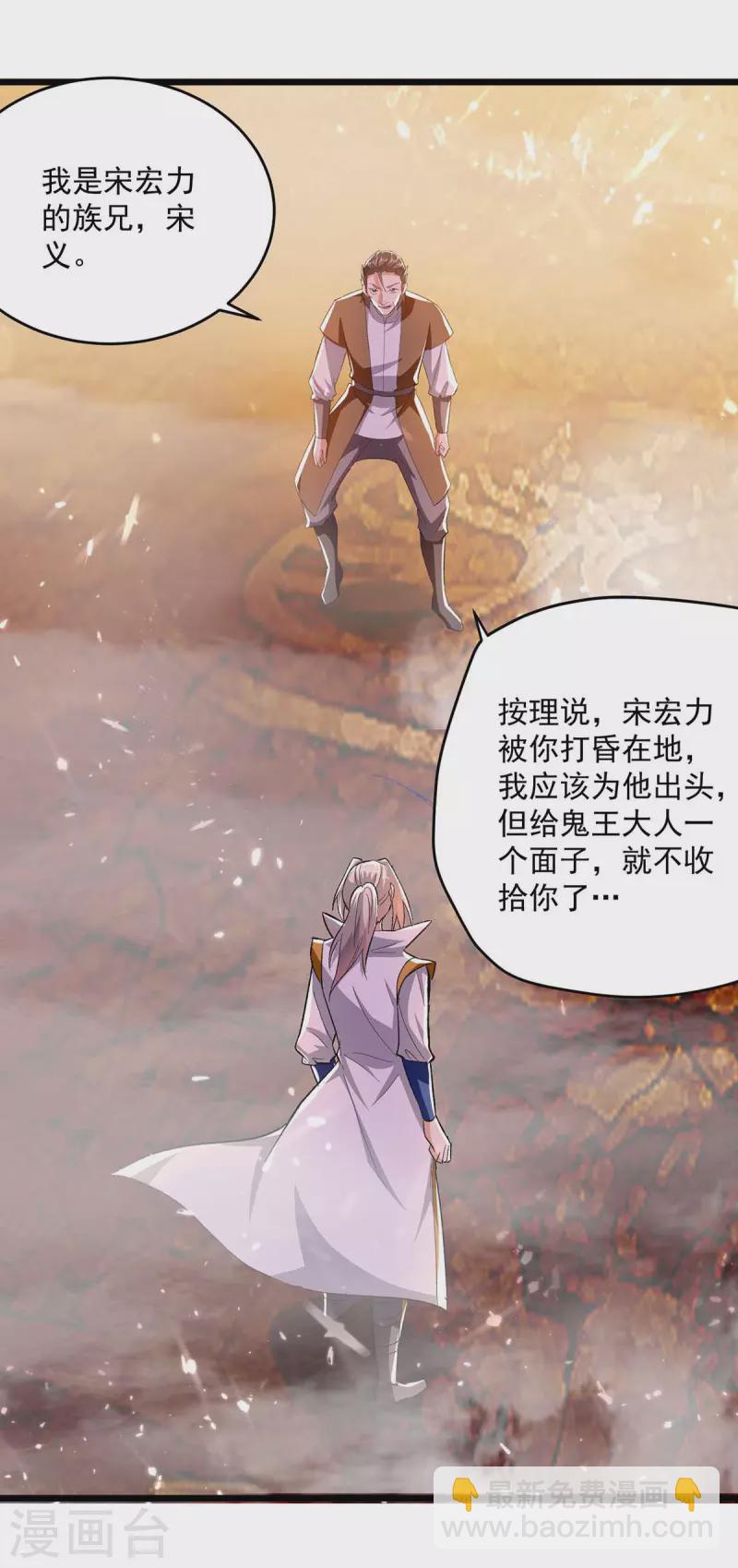 第207话 赌注-第208话