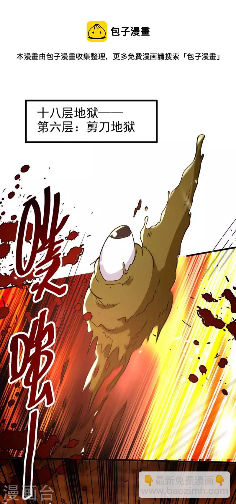 第209话 凌剑辰输定了-第210话