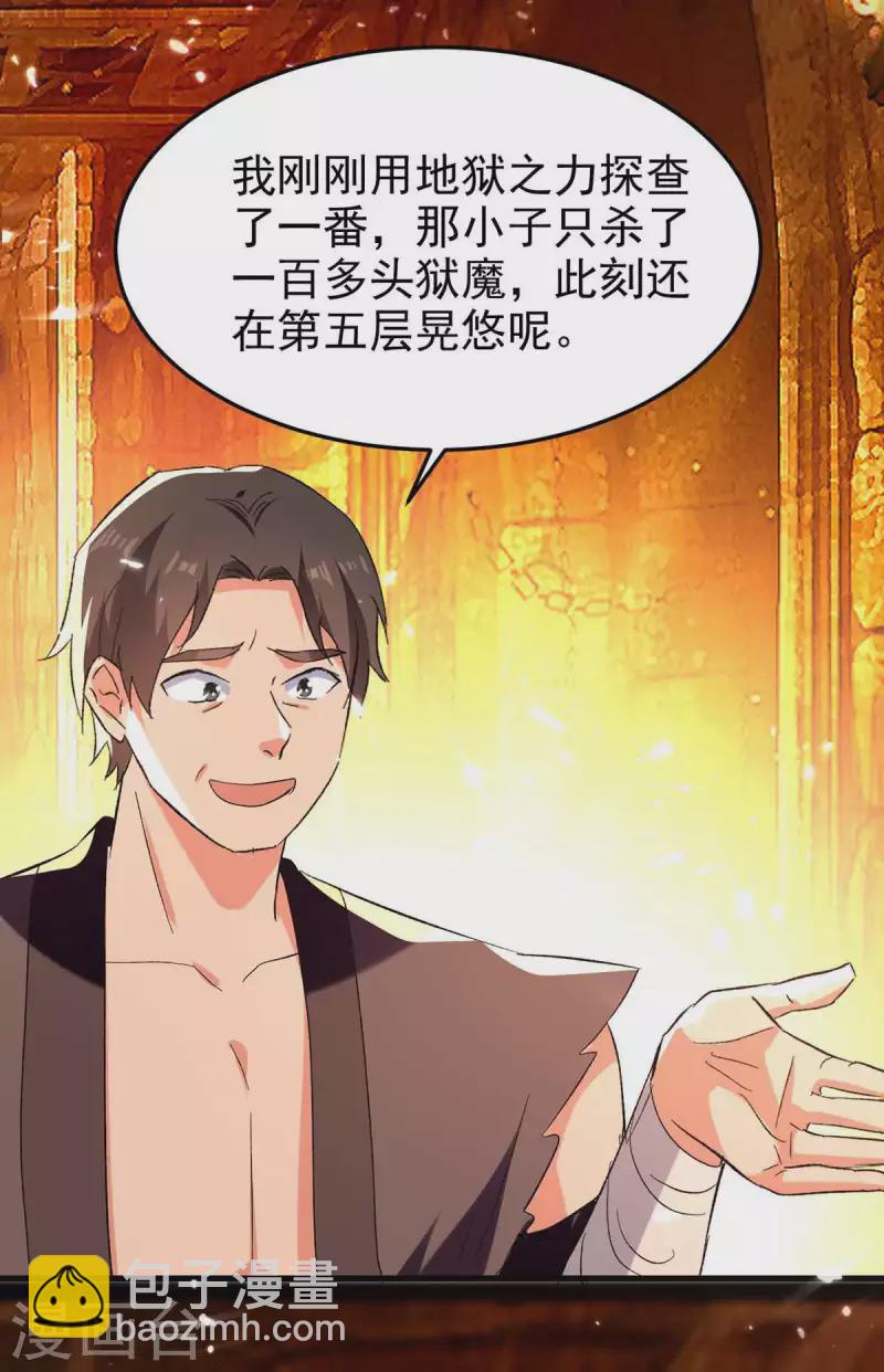 第209话 凌剑辰输定了-第210话