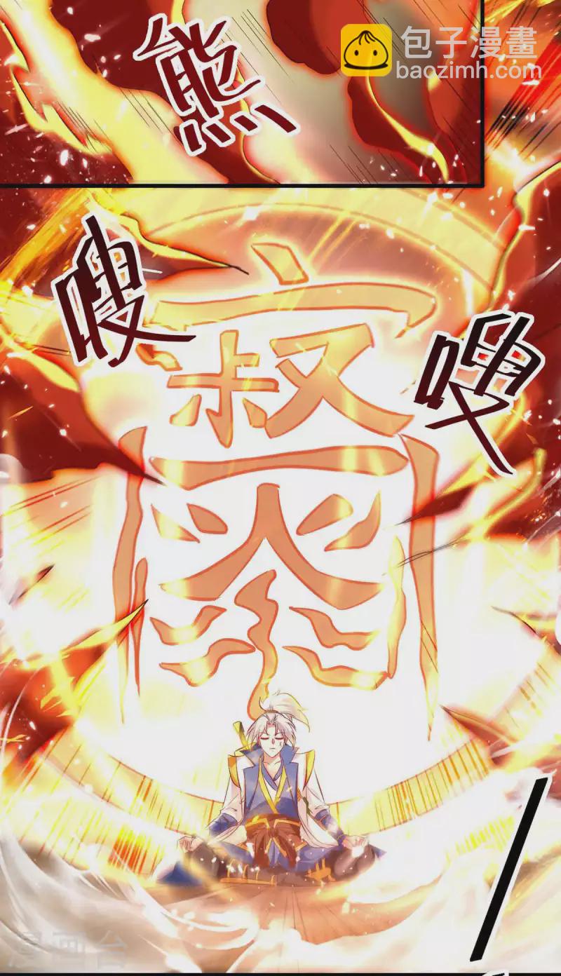 第209话 凌剑辰输定了-第210话