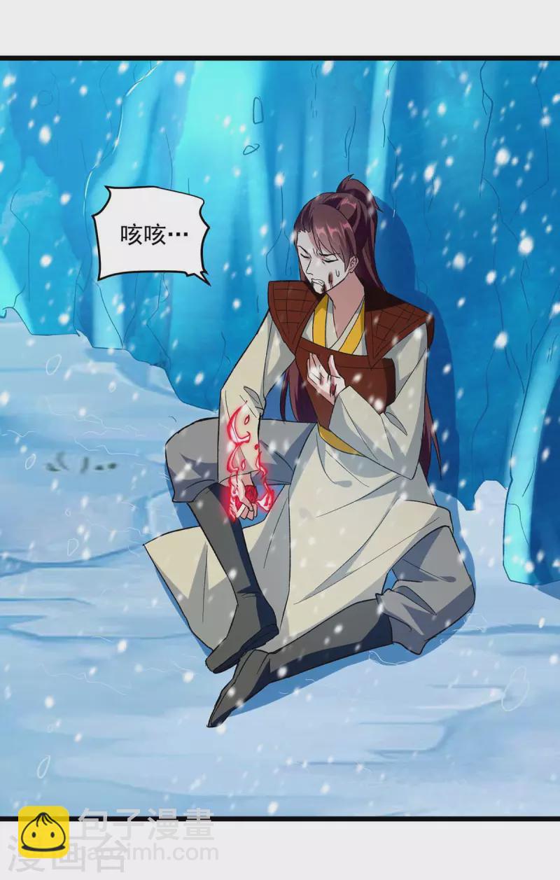 第209话 凌剑辰输定了-第210话