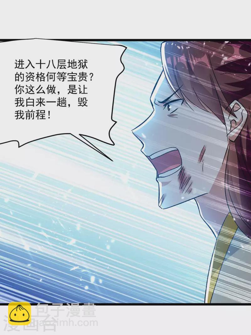 第209话 凌剑辰输定了-第210话