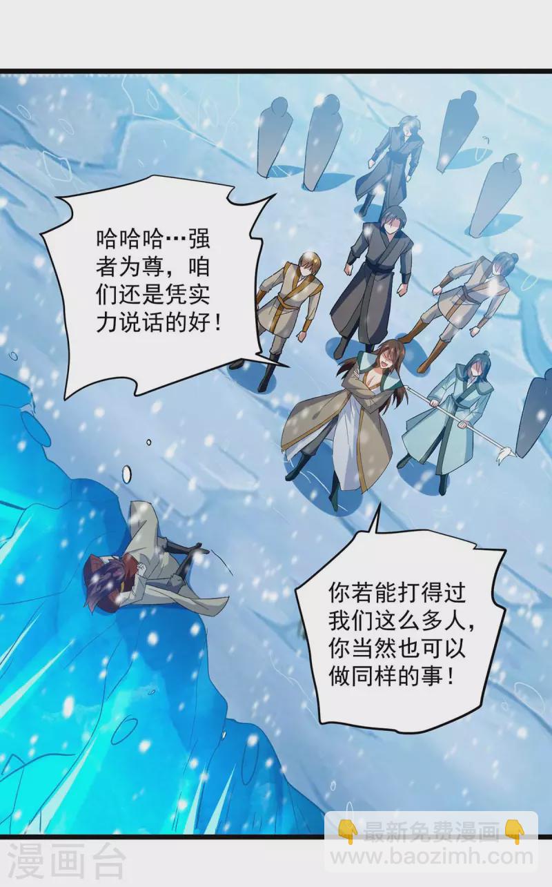 第209话 凌剑辰输定了-第210话