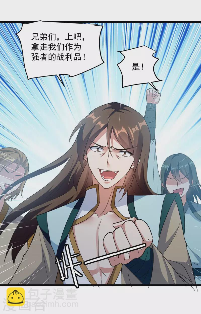 第209话 凌剑辰输定了-第210话