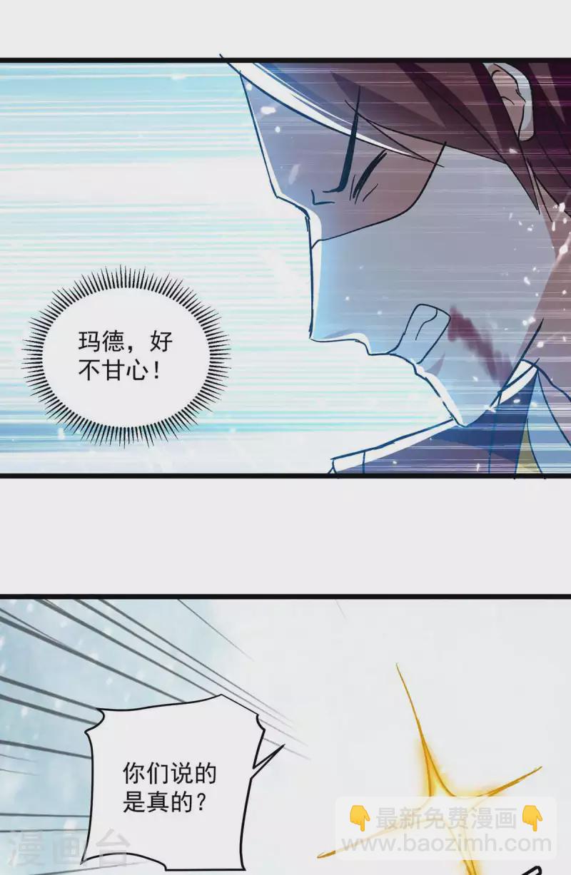 第209话 凌剑辰输定了-第210话