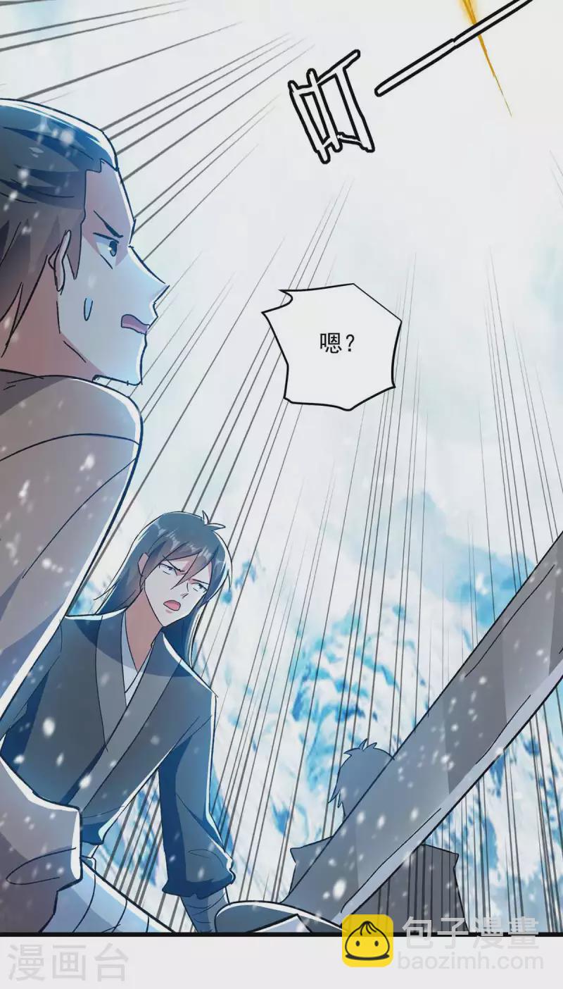 第209话 凌剑辰输定了-第210话