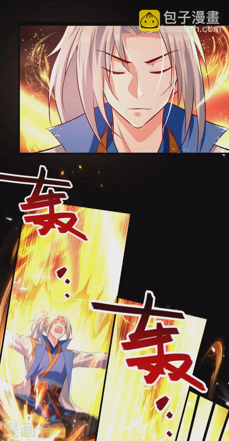 第209话 凌剑辰输定了-第210话