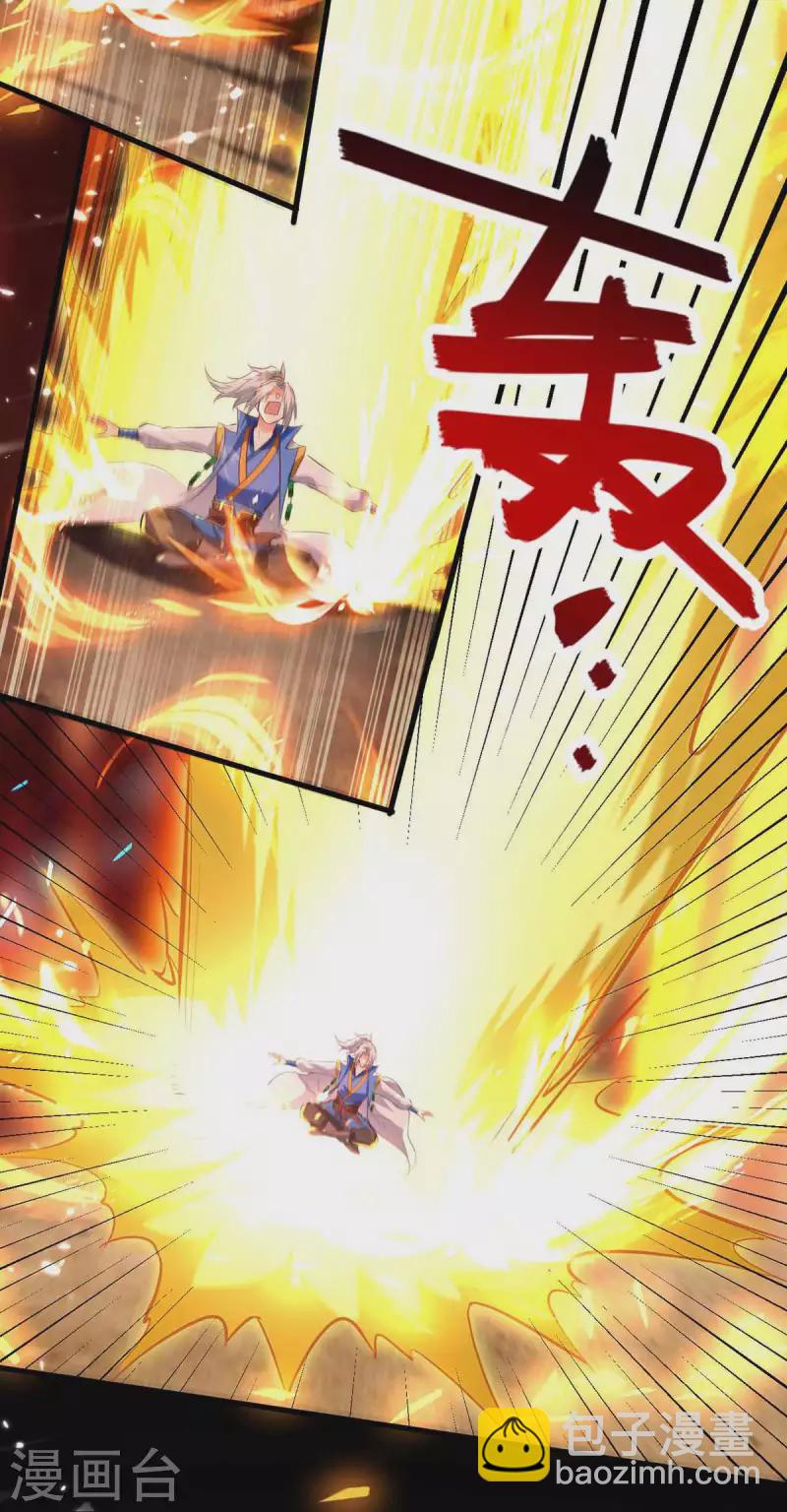第209话 凌剑辰输定了-第210话